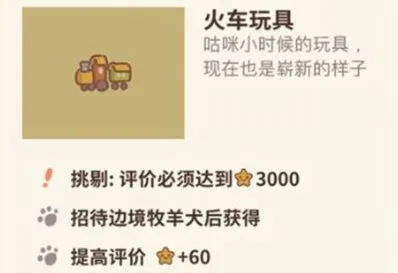 动物餐厅火车玩具玩法详解