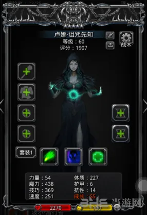地下城堡贤者
