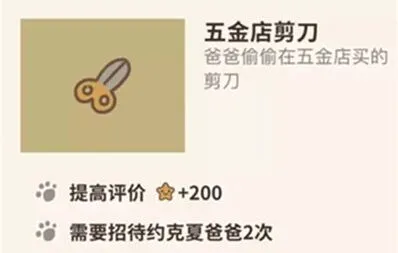 动物餐厅怎么解锁