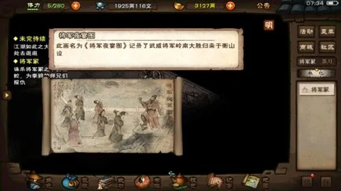 烟雨江湖虎符获取途径