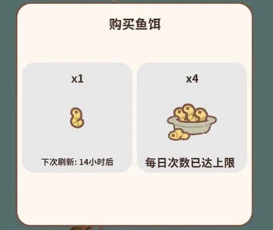 动物餐厅鱼饵获取技巧教程
