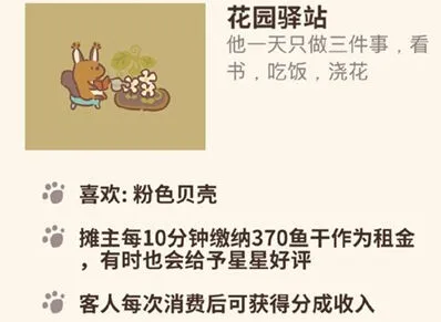 动物餐厅花园驿站到访条件分享