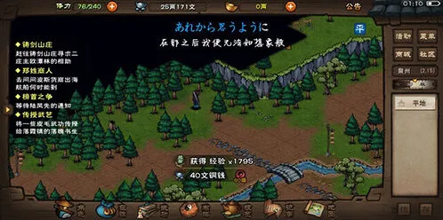 烟雨江湖金疮药获取攻略完整版