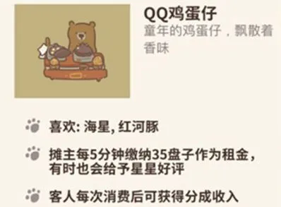 动物餐厅鸡蛋仔摊位收入模式解析