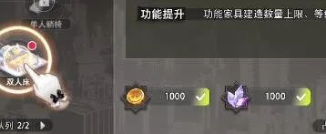 命运神界梦境链接双人床解锁攻略技巧