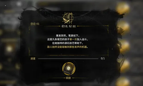 明日方舟古旧日记成就攻略 隐藏关卡开启方法