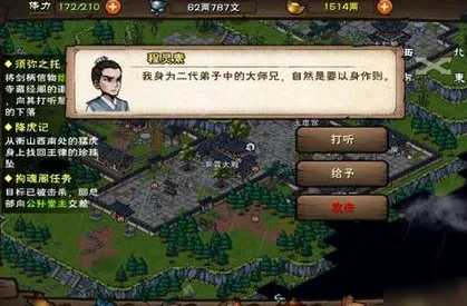 烟雨江湖行货商触发条件教程分享