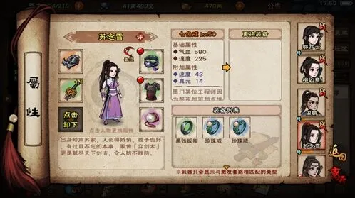 烟雨江湖七色戒快速获取指南