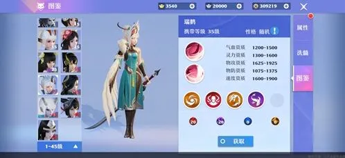 梦幻新诛仙瑞鹤灵兽实战攻略