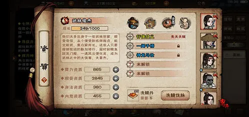 烟雨江湖黑市购买技巧 新手必看