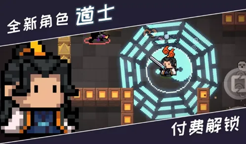 元气骑士道士技能效果获取方法