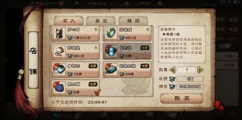 烟雨江湖获取