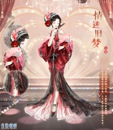 《奇迹暖暖》情迷旧梦活动时装攻略