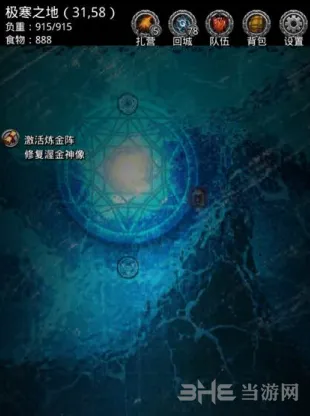 《地下城堡2》和谐之书获取完整指南