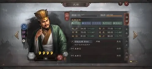 三国志战略版钟繇攻略指南