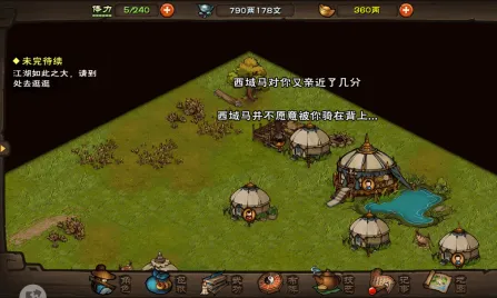 烟雨江湖走失的绵羊任务怎么完成 塞北支线指南