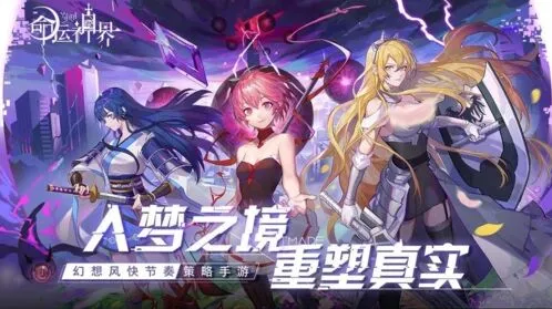 《命运神界梦境链接》金币获取全面攻略