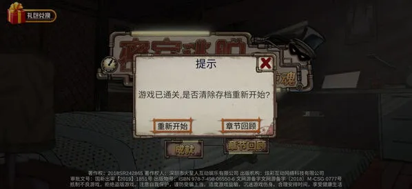 密室逃脱绝境系列8第八天怎么通关