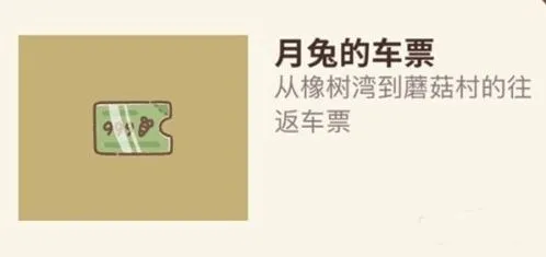 动物餐厅月兔作用与解锁方法