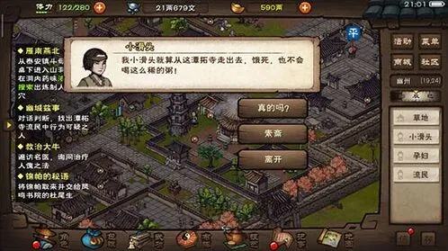 烟雨江湖武学