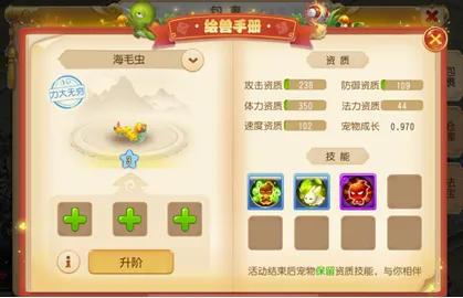 梦幻西游手游绘兽手册入门攻略