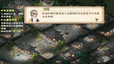 烟雨江湖达摩院入门 详细攻略