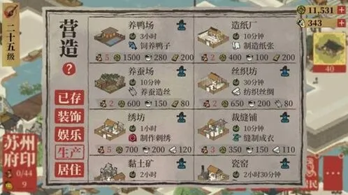 江南百景图礼物推荐