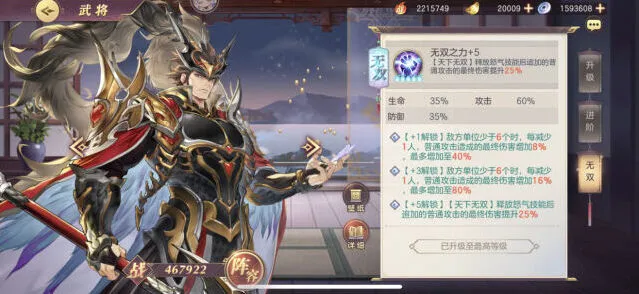 三国志群雄