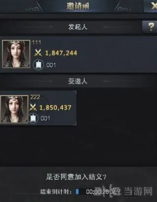 三国群英传霸王之业结义玩法详解