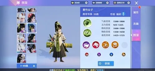 诛仙墨竹公子技能机制详解