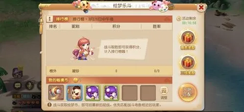 梦幻西游绘梦乐斗活动技巧 等级要求和时间