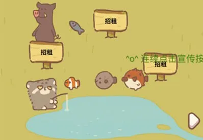 动物餐厅深水鱼钓鱼攻略
