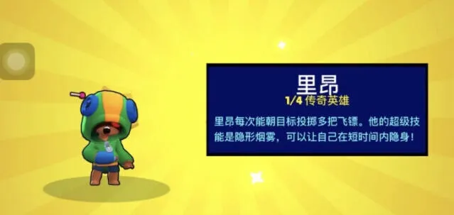 荒野乱斗宝箱系统 传奇英雄开启概率详解