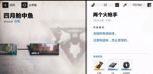 战双帕弥什第三关卡火枪手攻略指南