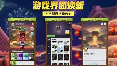 高自由度沙盒手游推荐我的世界