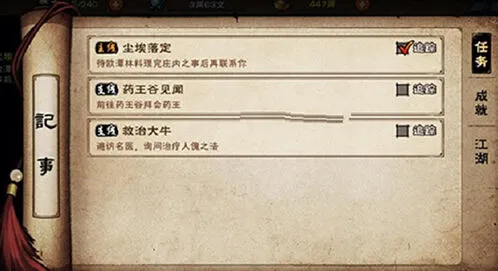 烟雨江湖欧潭林尘埃落定任务详解