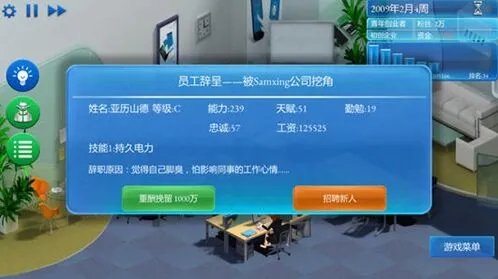 手机帝国各阶段经营技巧 公司管理指南