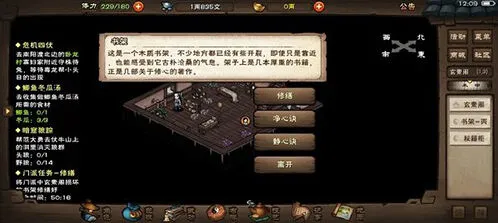 烟雨江湖苍狼试炼门派任务流程详解