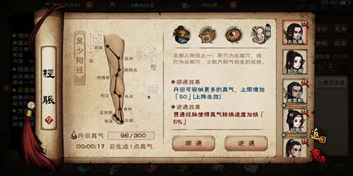 烟雨江湖经脉选择搭配技巧教程