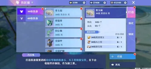 梦幻新诛仙装备强化指南分享