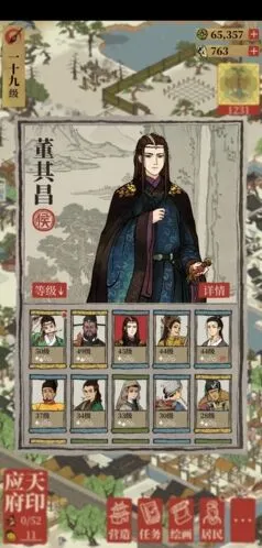江南百景图董其昌珍宝装备选择全攻略
