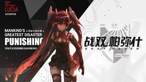 战双帕弥什4.1版本武器研发池调整攻略