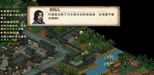 烟雨江湖丙型傀儡Ⅰ制作流程攻略
