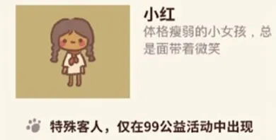 动物餐厅99活动小红获取攻略
