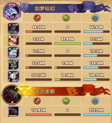 剑与远征章鱼boss打法指南