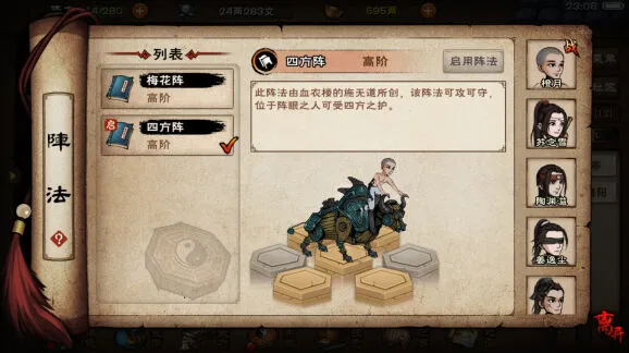 《烟雨江湖》淬炼石获取方法指南