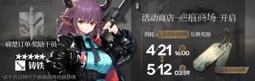 《明日方舟》生于黑夜活动技巧