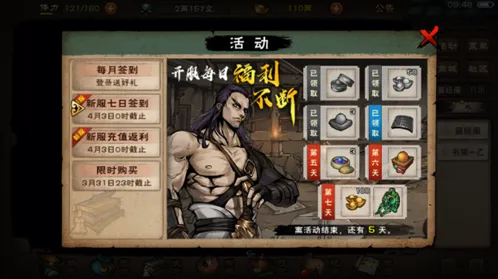 《烟雨江湖》苍狼六扇门前后排武学搭配