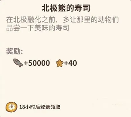 动物餐厅北极熊的寿司攻略大全