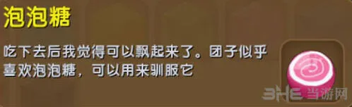 《迷你世界》泡泡糖获得方法